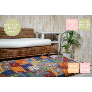 長座布団カバー 選べる3サイズ 68×120/60×110/65×105