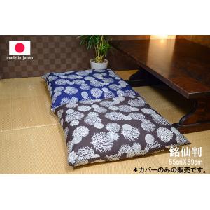 座布団カバー 銘仙判（55×59） 北欧リーフ柄 綿100％ 2色