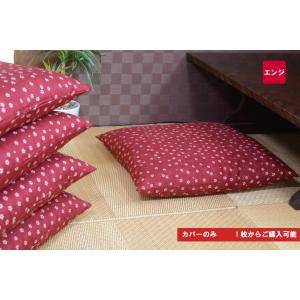 座布団カバー 銘仙判(55×59) 桜つむぎ調...の詳細画像4