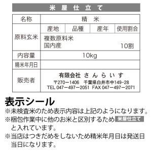 米 10kg お米 安い ブレンド米 生活応援...の詳細画像1
