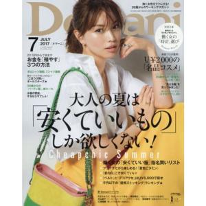 史上最も激安 17年 Domani ドマーニ 07 雑誌 月号 男性誌