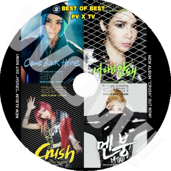 K-POP DVD 2NE1 CRUSH PV&amp;TV  2NE1 トゥエニィワン ボム ダラ CL ...