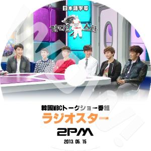 K-POP DVD 2PM Radio Star -2013.05.15- ラジオスター日本語字幕あり 2PM JunK ニックン テギョン ウヨン ジュノ チャンソン PV DVD｜OH-K