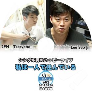 K-POP DVD 2PM 私は一人で暮らす ゲ...の商品画像