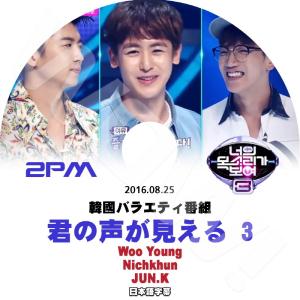 K-POP DVD 2PM ホン＆キムのコイントス #4 日本語字幕あり 2PM ウヨン 