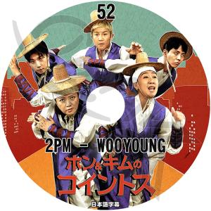 K-POP DVD 2PM ホン&キムのコイント...の商品画像