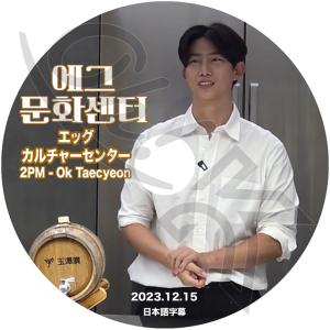 K-POP DVD 2PM OVER 11枚SET 日本語字幕あり ジュンケイ JunK