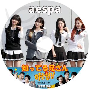 K-POP DVD aespa 知ってる兄さん 2023.11.25 日本語字幕あり aespa エスパ カリナ ジゼル ウィンター ニンニン aespa KPOP DVD
