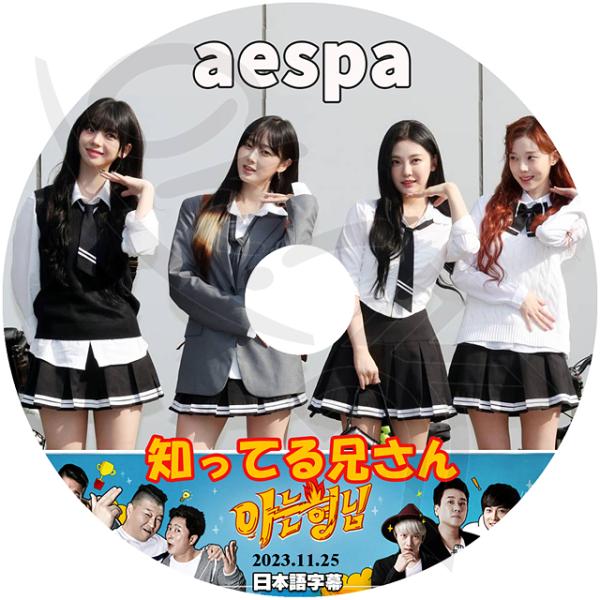 K-POP DVD aespa 知ってる兄さん 2023.11.25 日本語字幕あり aespa エ...