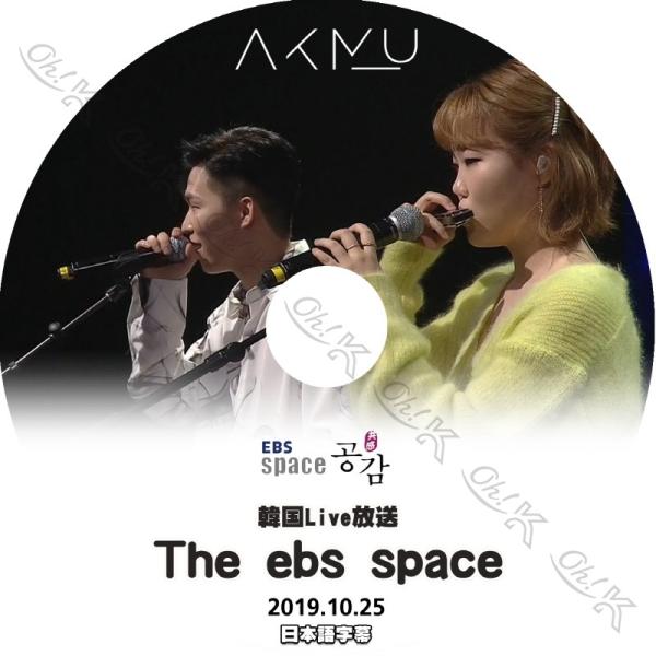K-POP DVDAKMU スペース共感 -2019.10.25- 日本語字幕あり楽童ミュージシャン...