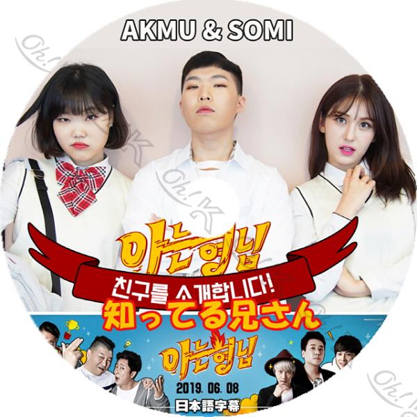 K-POP DVD AKMU/ ソミ 知ってる兄さん -2019.06.08- 日本語字幕あり 楽童...