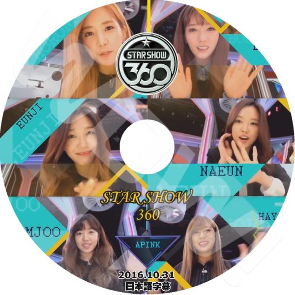 K-POP DVD Apink STAR SHOW360 -2016.10.31- 日本語字幕あり ...