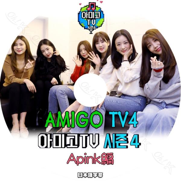 K-POP DVD Apink AMIGO TV 日本語字幕あり Apink エーピンク 韓国番組収...