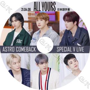 K-POP DVD ASTRO Comeback SPECIAL V Live - ALL YOURS - 2021.04.06 日本語字幕あり ASTRO アストロ 韓国番組収録DVD ASTRO KPOP DVD｜OH-K