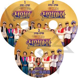 K-POP DVD ASTRO 千夜一夜物語 3枚SET EP1-EP6 日本語字幕あり ASTRO アストロ ジンジン ミョンジュン チャウヌ ムンビン ラキ ユンサナ ASTRO KPOP DVD｜OH-K