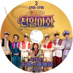 K-POP DVD ASTRO PRE-OPENING LIVE -RISE UP- -2018.08.13- 日本