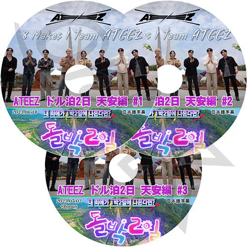 K-POP DVD ATEEZ ドル泊2日 天安編 3枚SET 日本語字幕あり ATEEZ エーティ...