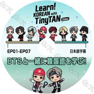 K-POP DVD バンタンと一緒に韓国語を学ぶ...の商品画像