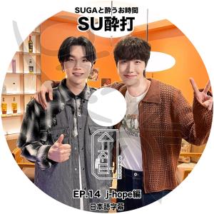 K-POP DVD バンタン SU醉打 EP14 J-HOPE編 日本語字幕あり バンタン シュガ SUGA J-HOPE ジェイホープ BANGTAN KPOP DVD｜ohk