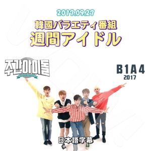 B1A4 ビーワンエーフォー ビッポ ペンライト 公式グッズ 2019年