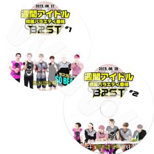 K-POP DVD B2ST 2016 週間アイドル 2016.06.29 07.06 日本語字幕