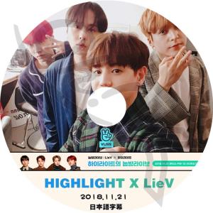 K-POP DVD Highlight V App 寝転びライブ -2018.11.21- 日本語字幕あり Highlight ハイライト Beast B2ST ビースト Highlight DVD｜ohk