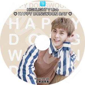 2025年9月】韓国highlight DVDのおすすめ人気ランキング - Yahoo