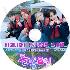 K-POP・アジア BEAST BEAUTIFUL SHOW 2014 DVD highlight 韓流