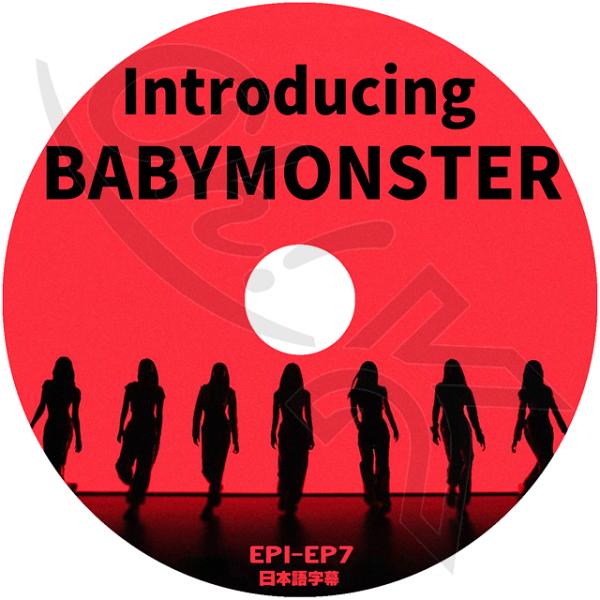 K-POP DVD BABYMONSTER INTRODUCING EP1-EP7 日本語字幕あり ...