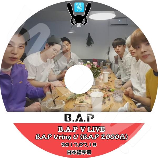 K-POP DVD BAP Vring U 2000日 -2017.07.18- 日本語字幕あり B...