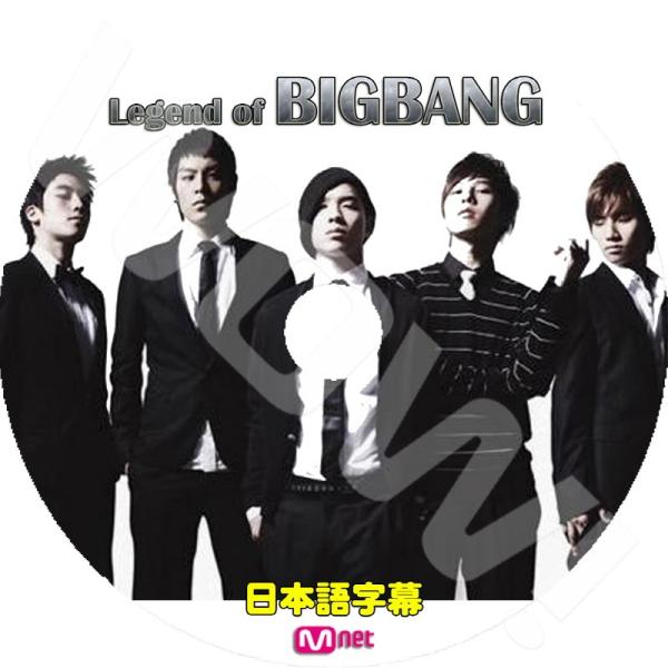 K-POP DVD BIGBANG Legend of bigbang -08.12.14-  レジ...