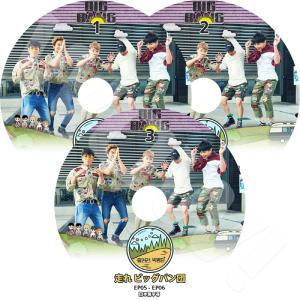 K-POP DVD BIGBANG 走れ ビックバン団 3枚set -EP1-EP7- 完 日本語字...