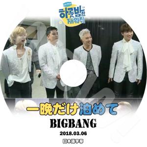 初回　BIGBANG DVD ライブ　まとめ売り　ジヨン　ヨンベ　テソン 初回 BIGBANG DVD ライブ まとめ売り ジヨン ヨンベ テソン
