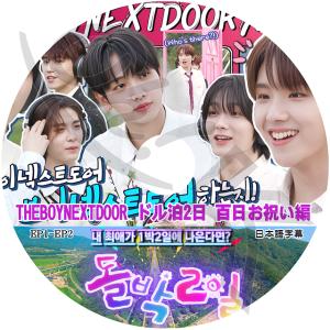 BOYNEXTDOOR ワルツ アンコールライブ 入場限定 トレカ ６枚セット BOYNEXTDOOR ワルツ アンコールライブ 入場限定 トレカ 6枚セット