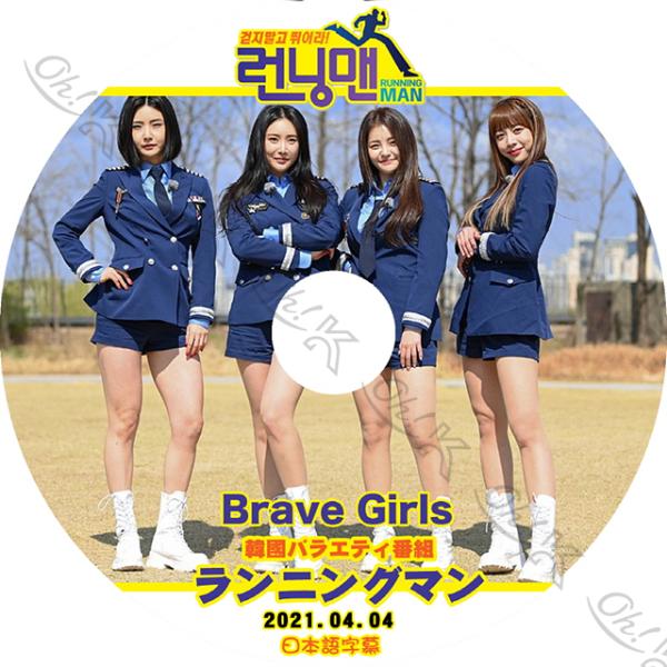 K-POP DVD BRAVE GIRLS Running man 2021.04.04 日本語字幕...