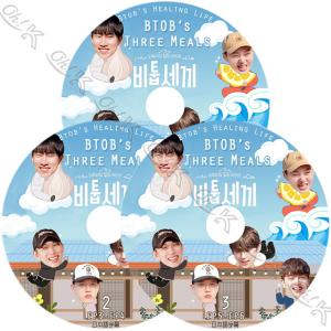 K-POP DVD BTOBの三食ごはん 3枚SET EP1-EP6 日本語字幕あり BTOB ビートゥービー 韓国番組収録DVD BTOB DVD