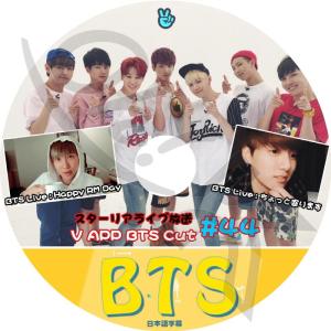 【KPOP DVD】★ BTS 防弾少年団 Vアプリ #44 HAPPY RM DAY 他 ★【日本語字幕あり】★ 防弾少年団 バンタン 韓国番組収録DVD ★【BANGTAN DVD】