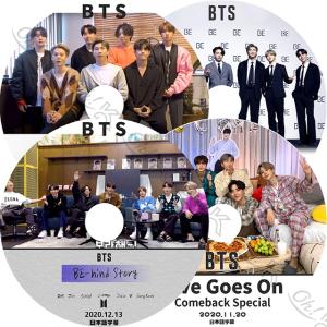K-POP DVD BTS 4枚SET GLOBAL PRESS CONFERENCE/ 'BE' COUNTDOWN/ Live Goes On COMEBACK/ BE-Hind Story 日本語字幕あり 防弾少年団 バンタン