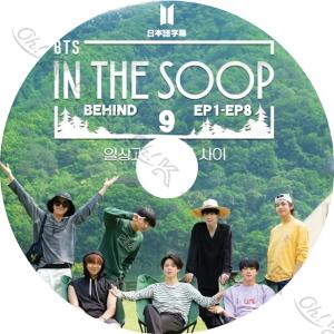 K-POP DVD BTS 森の中 IN THE SOOP EP9 ビハインド 日本語字幕あり 防弾少年団 バンタン 韓国番組 BANGTAN KPOP DVD