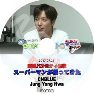 CNBLUE ヨンファ島銃士 DVD-BOX Amazon.co.jp: リアルバラエティ 「島銃士」 ジョン・ヨンファ
