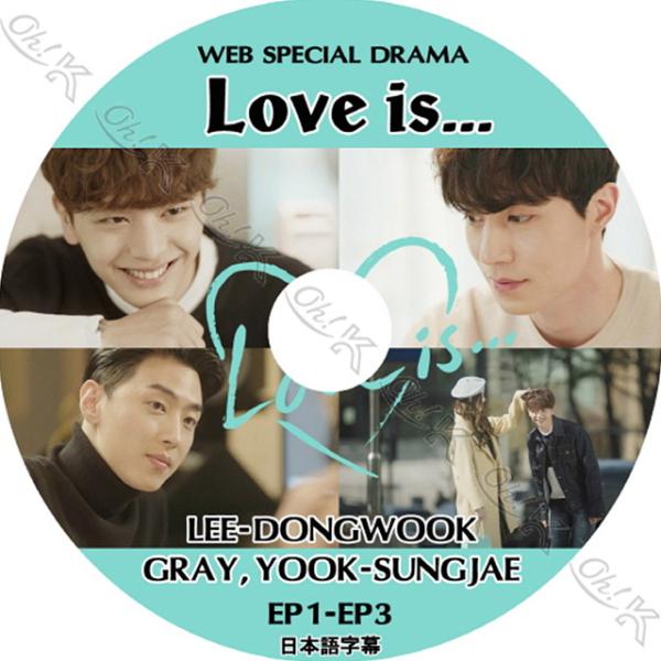 K-POP DVD LOVE IS... WEB SPECIAL DRAMA 日本語字幕あり Lee...