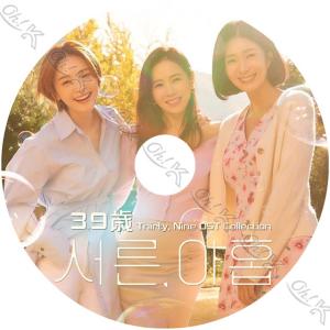 K-POP DVD 39歳 Thirty-Nine OST 日本語字幕なし ソンイェジン チョンミド キムジヒョン 韓国番組 韓国ドラマ OST収録DVD OST収録 KPOP DVD