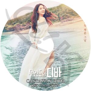 K-POP DVD 無人島のディーバ OST 日...の商品画像