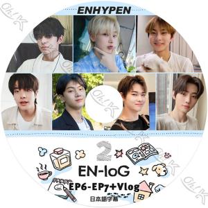 K-POP DVD ENHYPEN NOTE 9枚SET EP01-EP140 日本語字幕あり エン