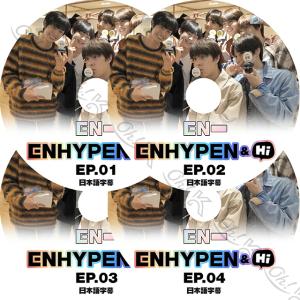 K-POP DVD ENHYPEN HI 4枚SET 完 日本語字幕あり ENHYPEN エンハイフン ENHYPEN KPOP DVD