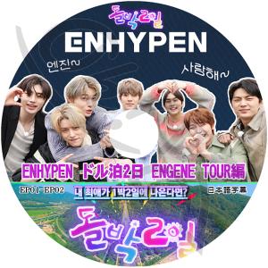 アイドル Enhypen ENHYPEN - JAPAN 4th Single 宵 -YOI- Limited Edition A (EI ver.)