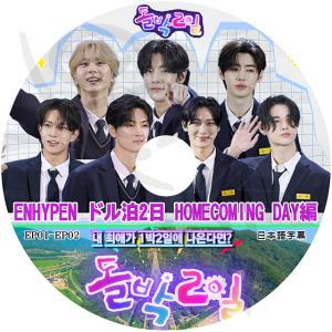 エンコネ DVD ソンフン 2021 ENHYPEN FANMEETING「EN-CONNECT」DVD[DVD] - ENHYPEN