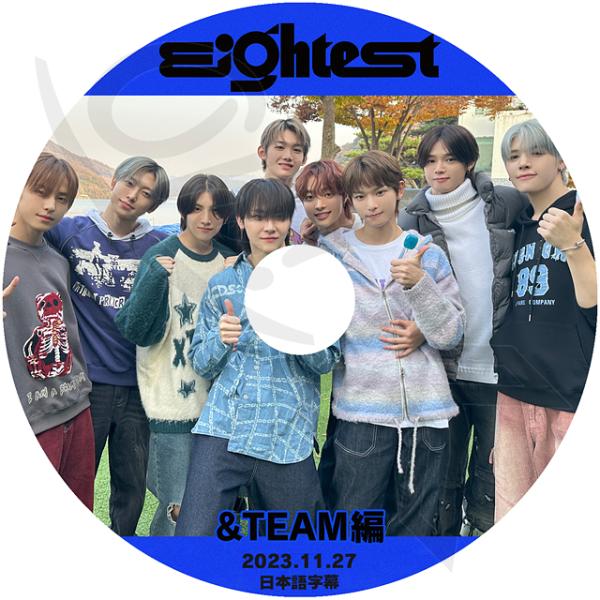 K-POP DVD EIGHTEST &amp;TEAM編 2023.11.27 日本語字幕あり &amp;TEAM...