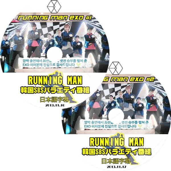 K-POP DVD EXO Running man FULL ver. 2枚SET -2013.11...