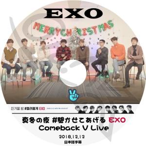 K-POP DVD EXO 2018 Comeback V LIVE 真冬の夜 #聞かせてあげる EXO -2018.12.12- 日本語字幕あり EXO エクソ EXO DVD